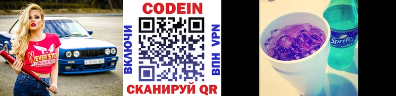Кодеиновый сироп Lean Purple Drank  сайты даркнета телеграм  Покровск 