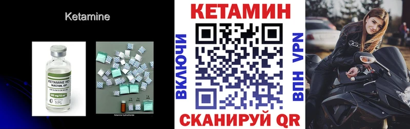 КЕТАМИН VHQ  Покровск 