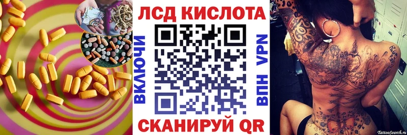 KRAKEN рабочий сайт  Покровск  LSD-25 экстази кислота 