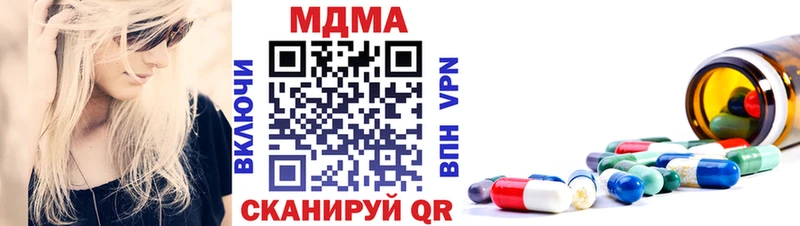 МДМА кристаллы  Покровск 