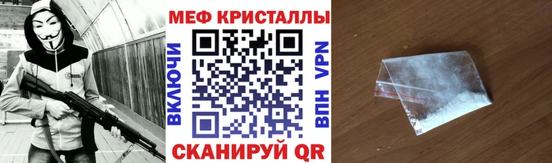 МЕГА сайт  Покровск  Меф кристаллы 