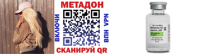 МЕТАДОН кристалл  Покровск 